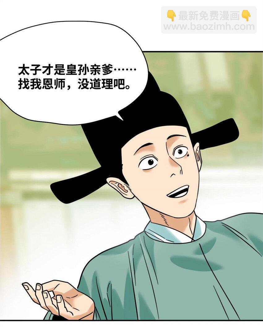 304 太子偷娃