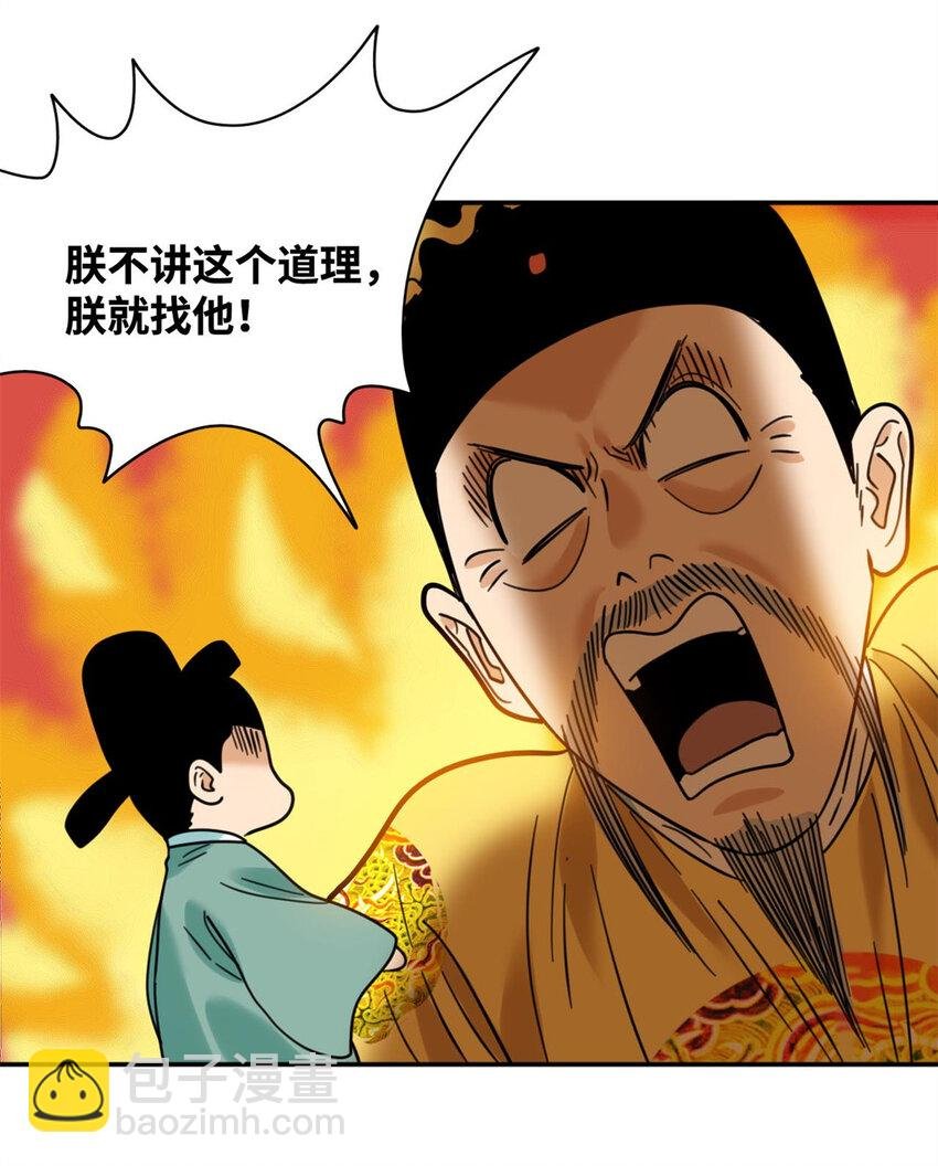 304 太子偷娃