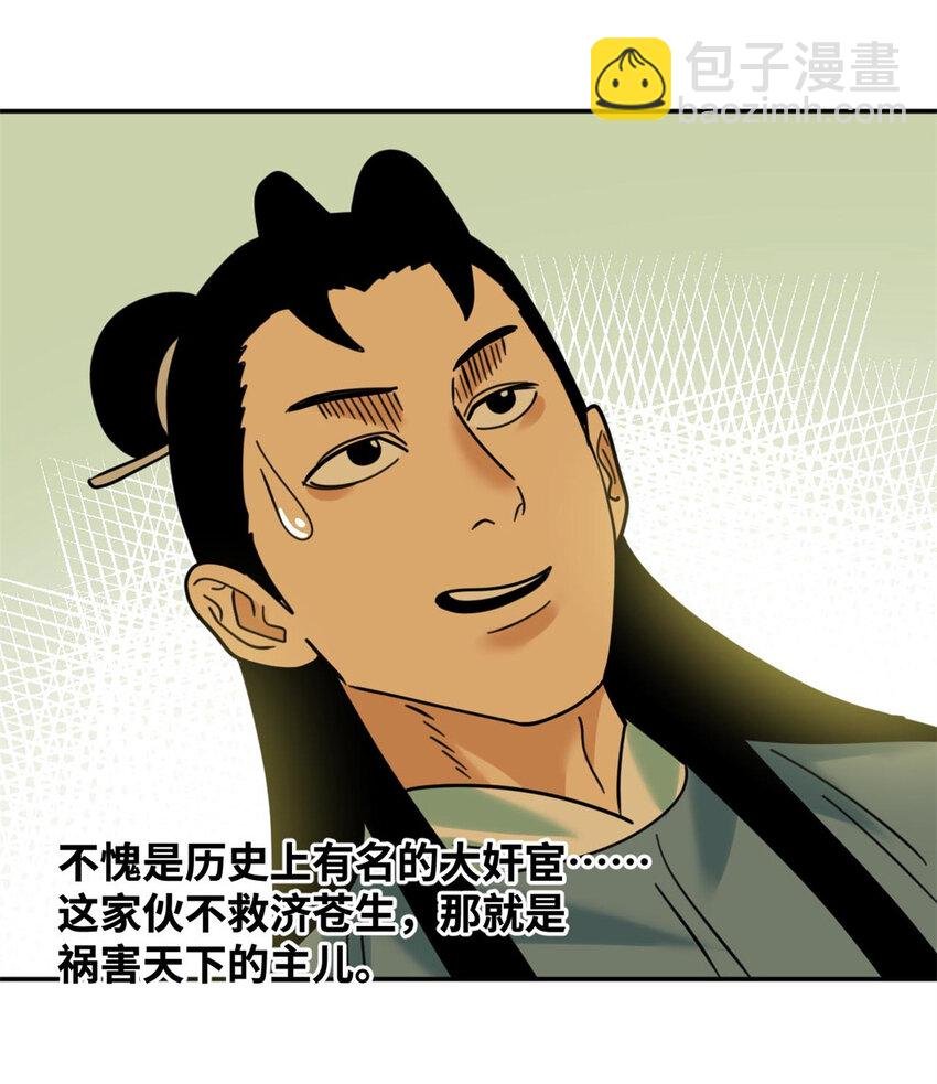 304 太子偷娃