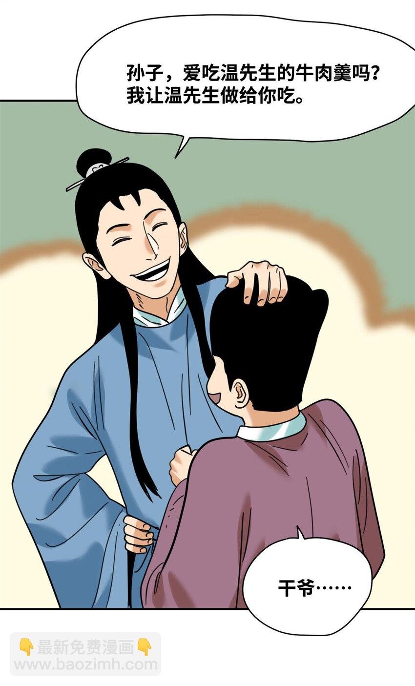 304 太子偷娃