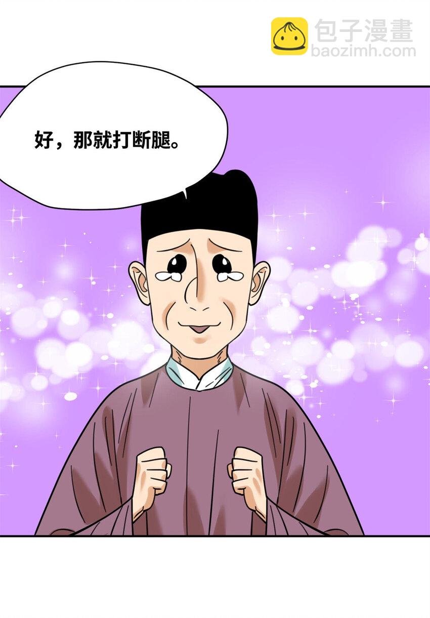 304 太子偷娃