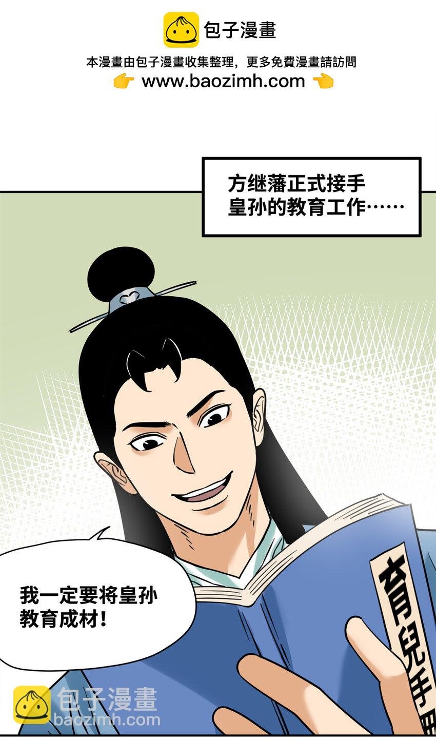 305 古代幼儿园开张