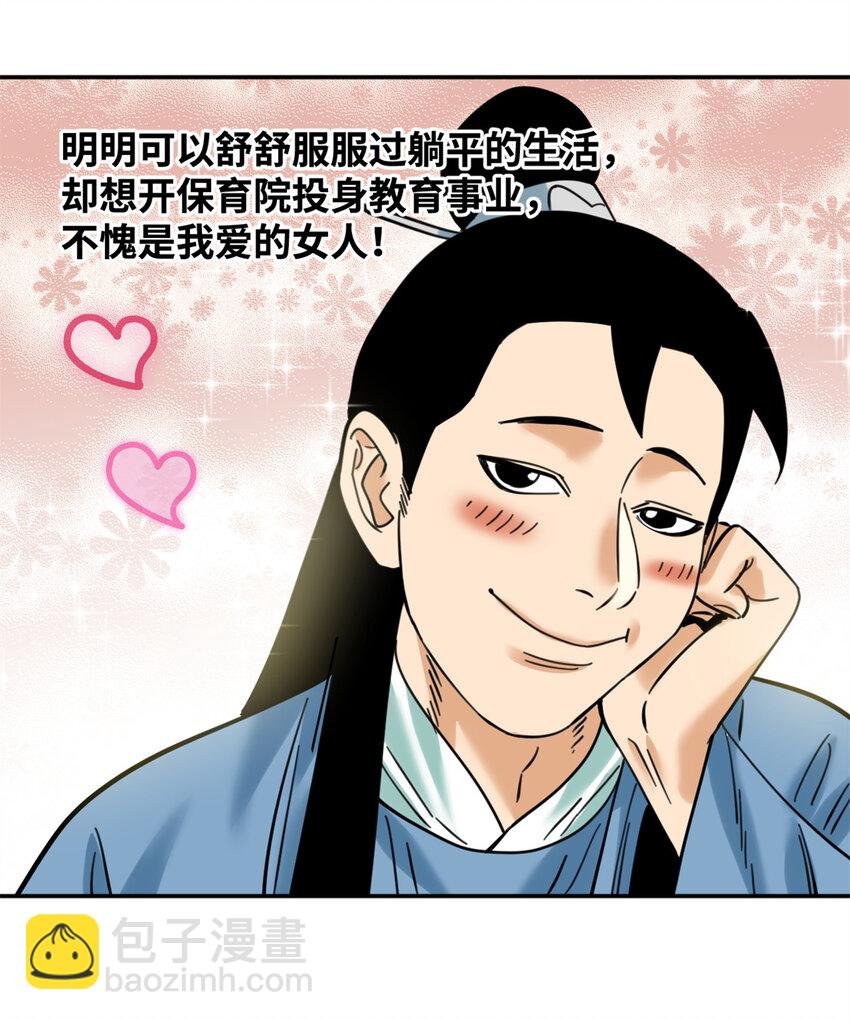 305 古代幼儿园开张