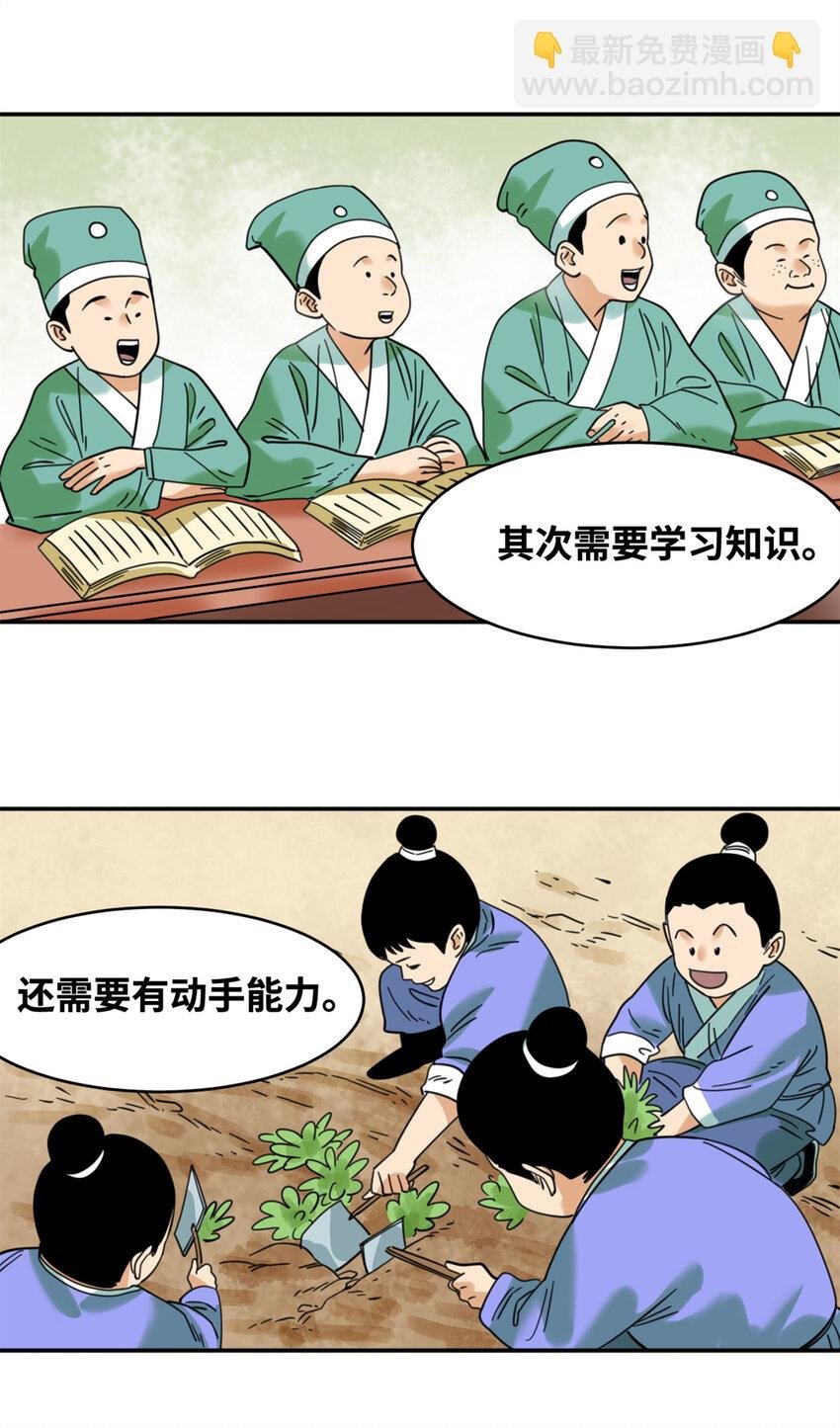 305 古代幼儿园开张