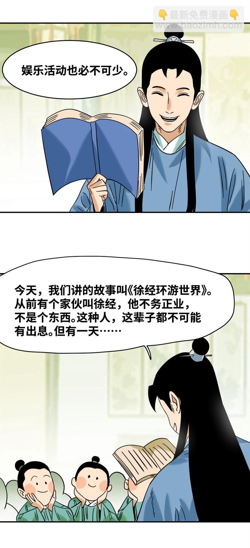305 古代幼儿园开张