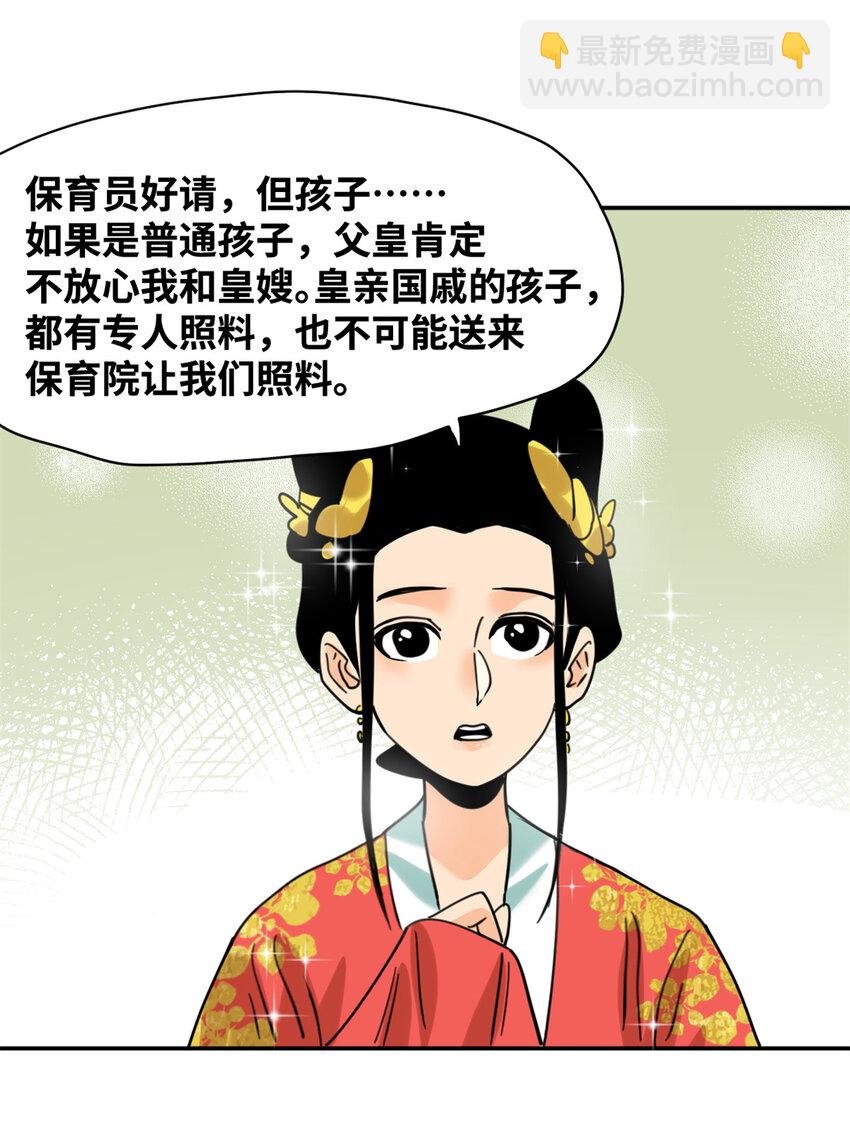 305 古代幼儿园开张
