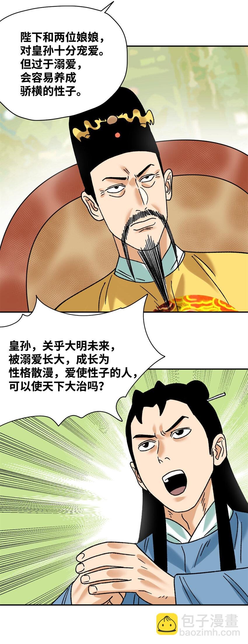 305 古代幼儿园开张