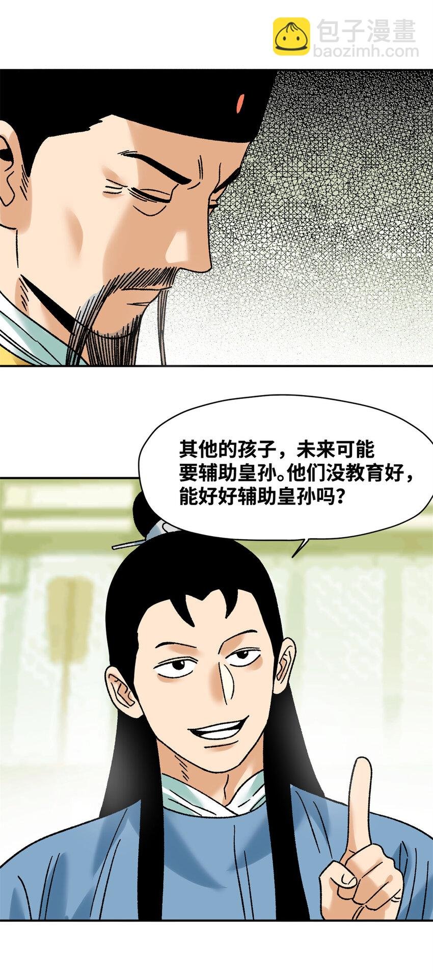 305 古代幼儿园开张