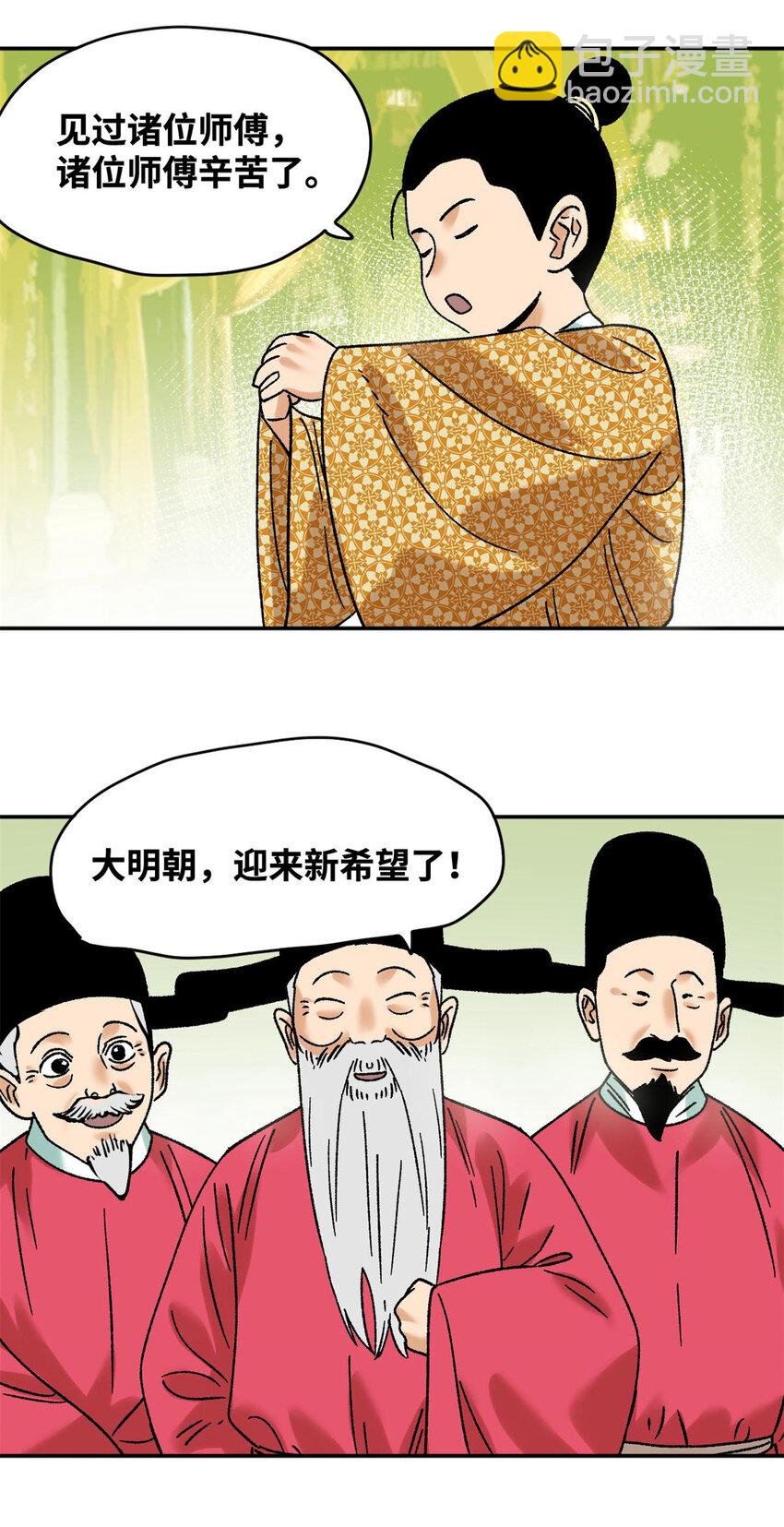 306 幼儿园放假