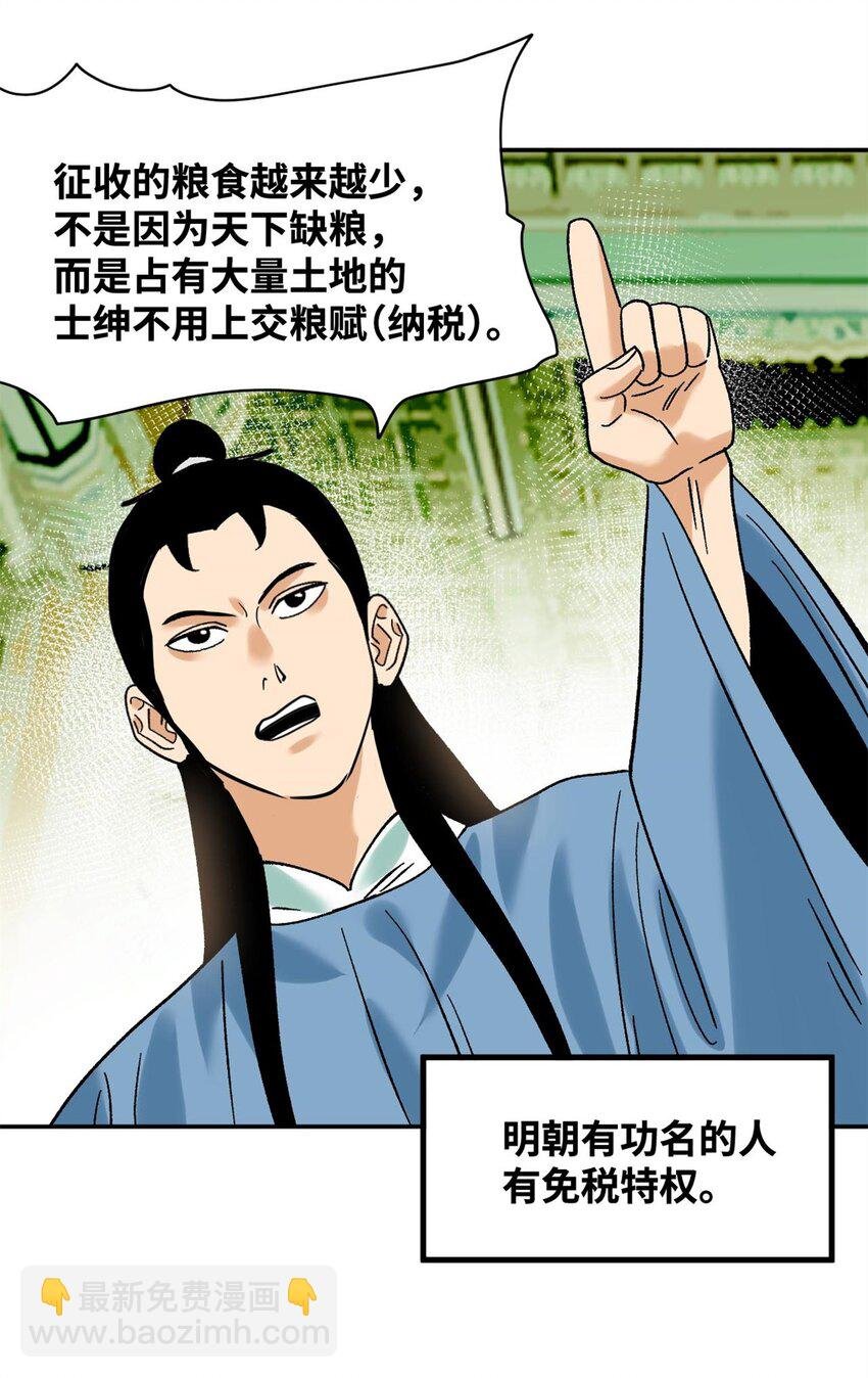 308 改革纳税制度