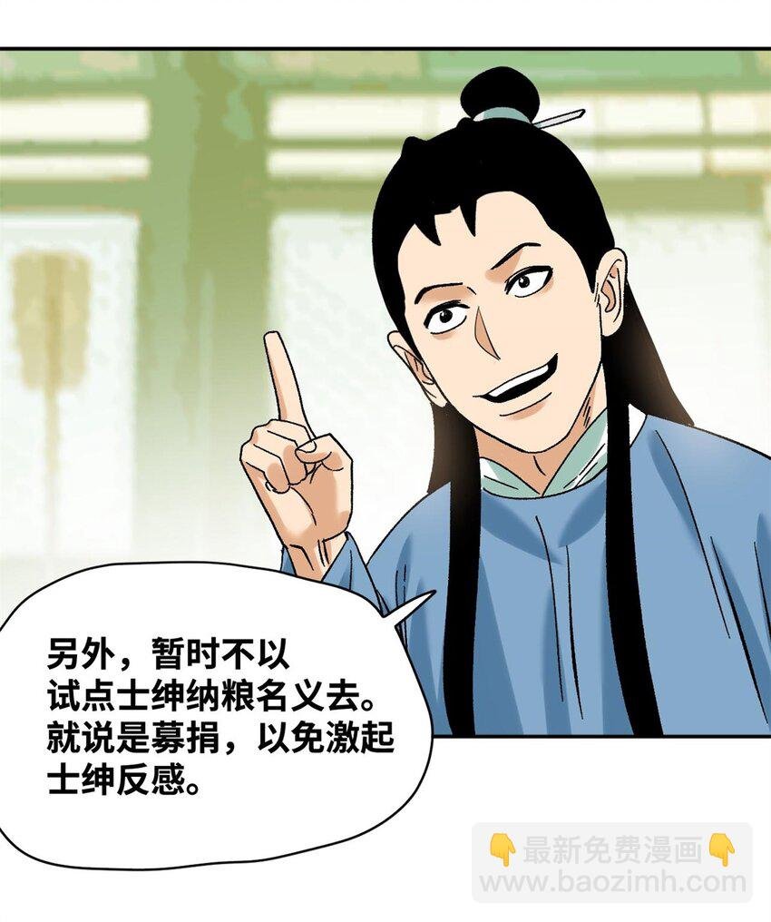 308 改革纳税制度