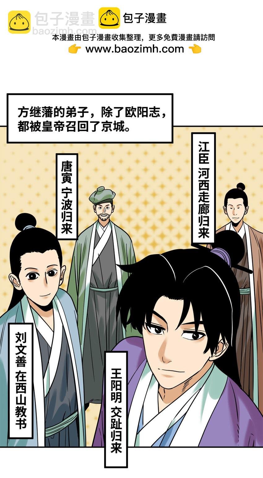 309 欧阳志赴任