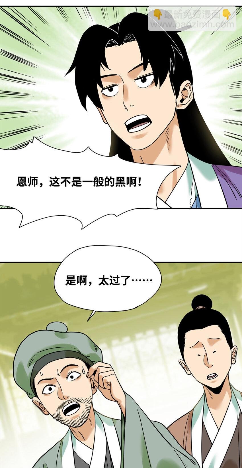 309 欧阳志赴任