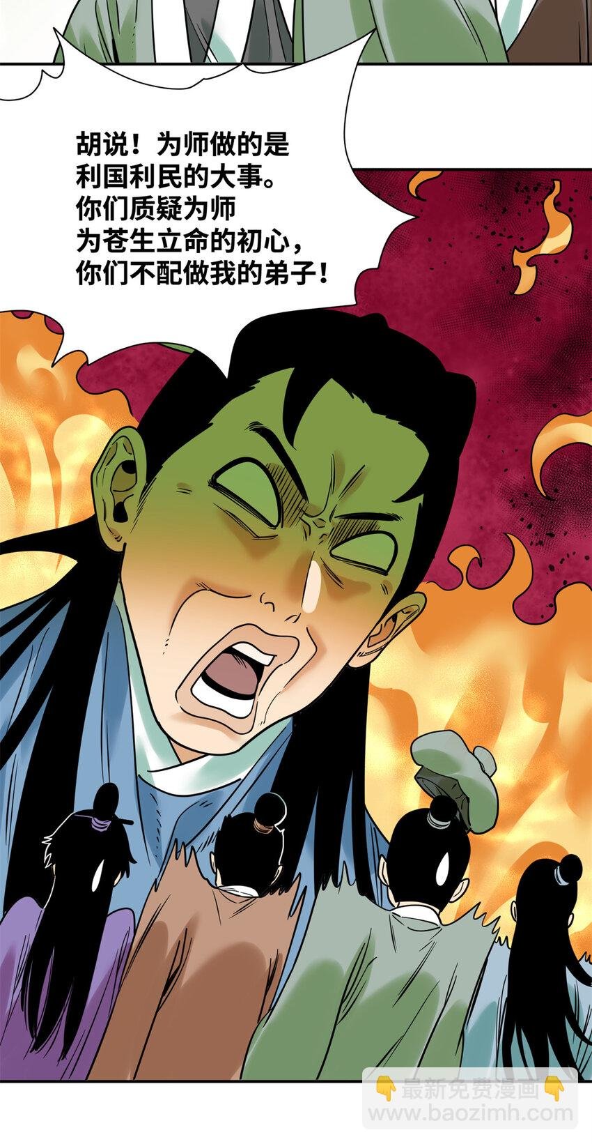 309 欧阳志赴任