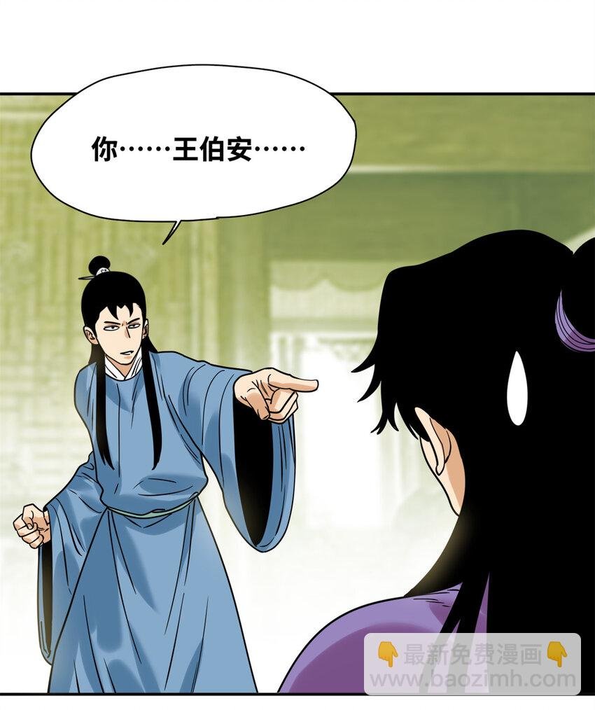309 欧阳志赴任