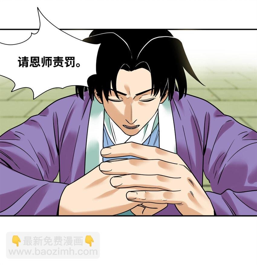309 欧阳志赴任
