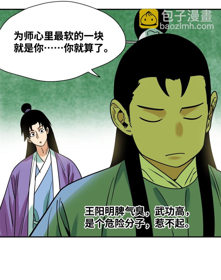 309 欧阳志赴任