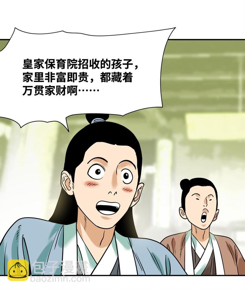 309 欧阳志赴任