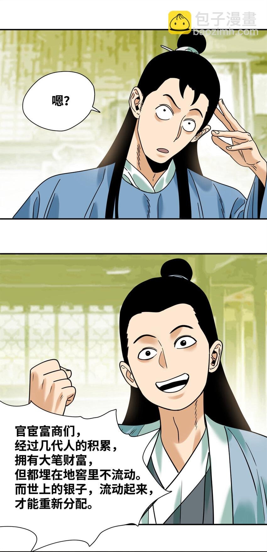 309 欧阳志赴任