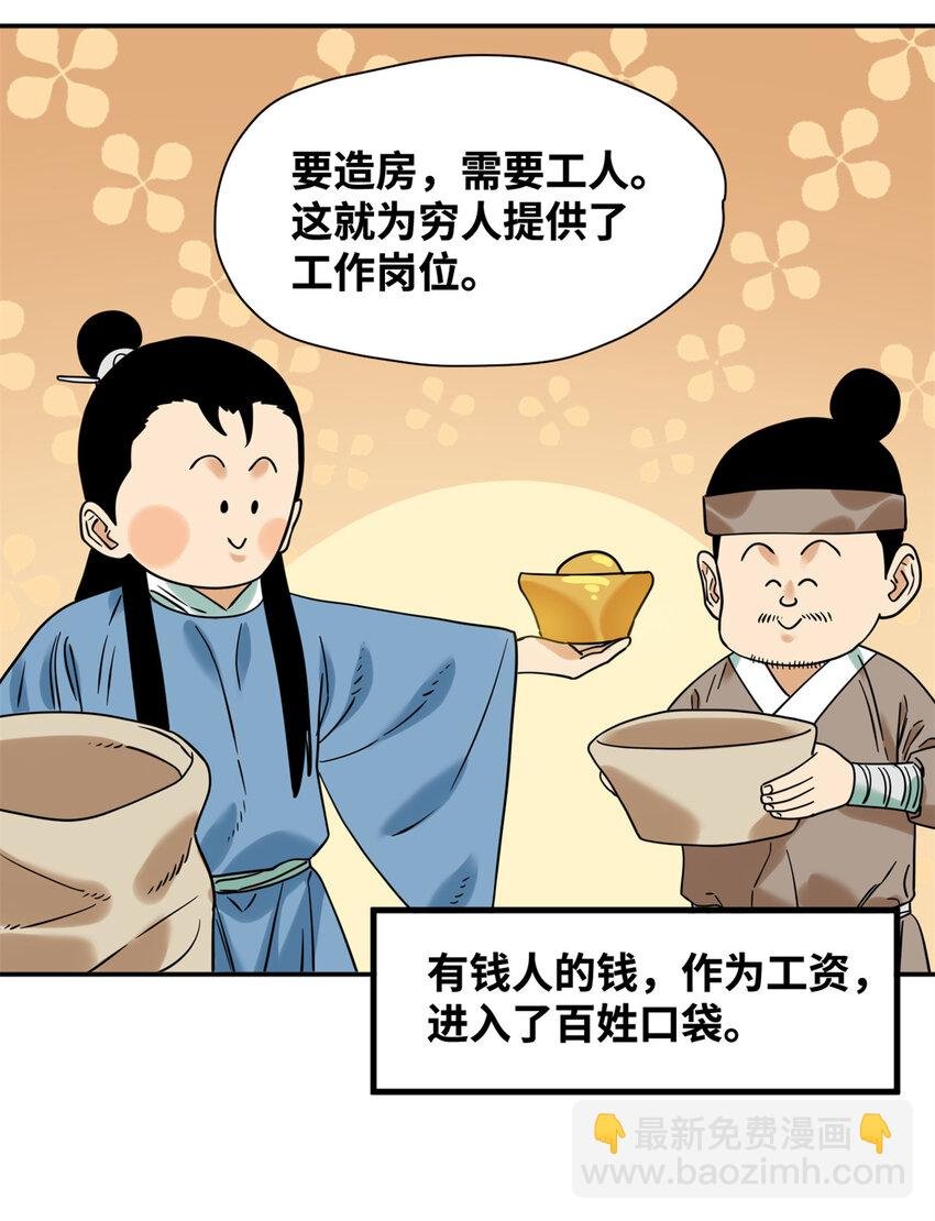 309 欧阳志赴任