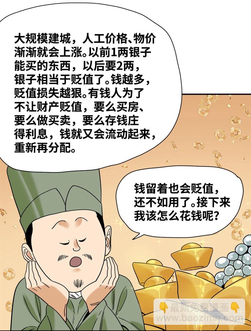 309 欧阳志赴任