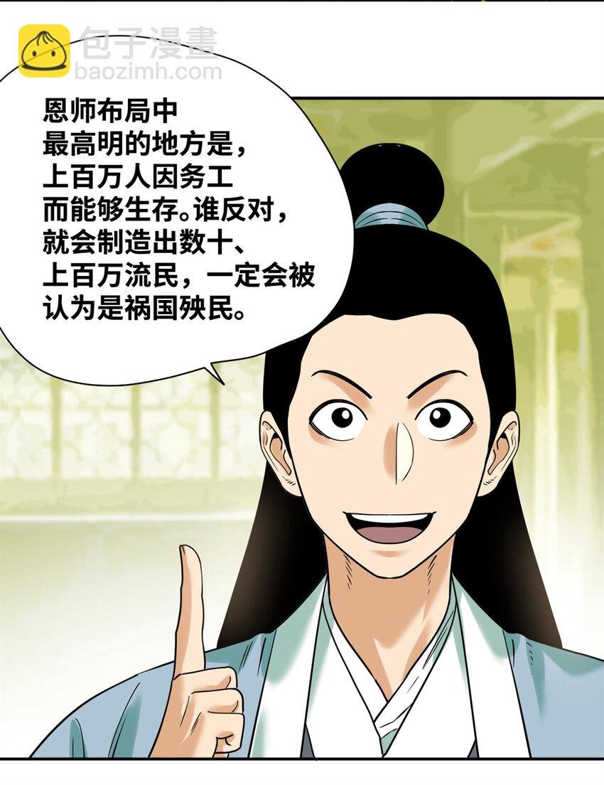 309 欧阳志赴任