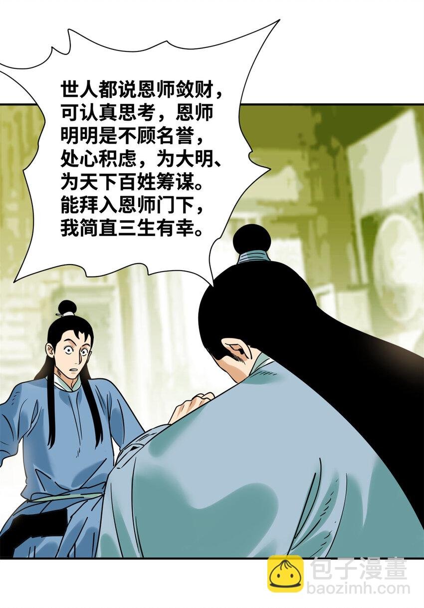 309 欧阳志赴任