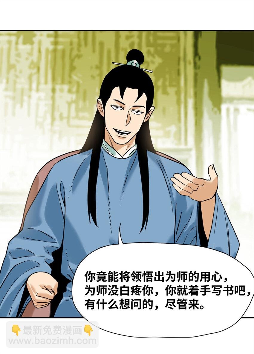 309 欧阳志赴任