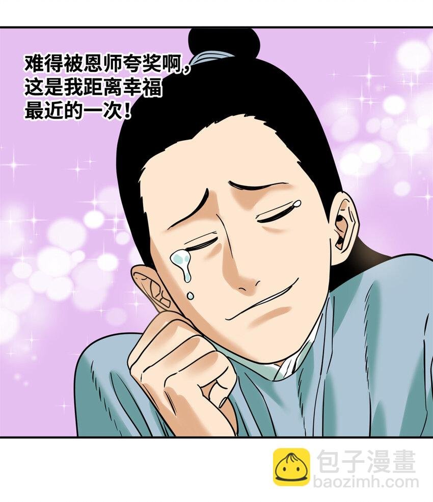 309 欧阳志赴任