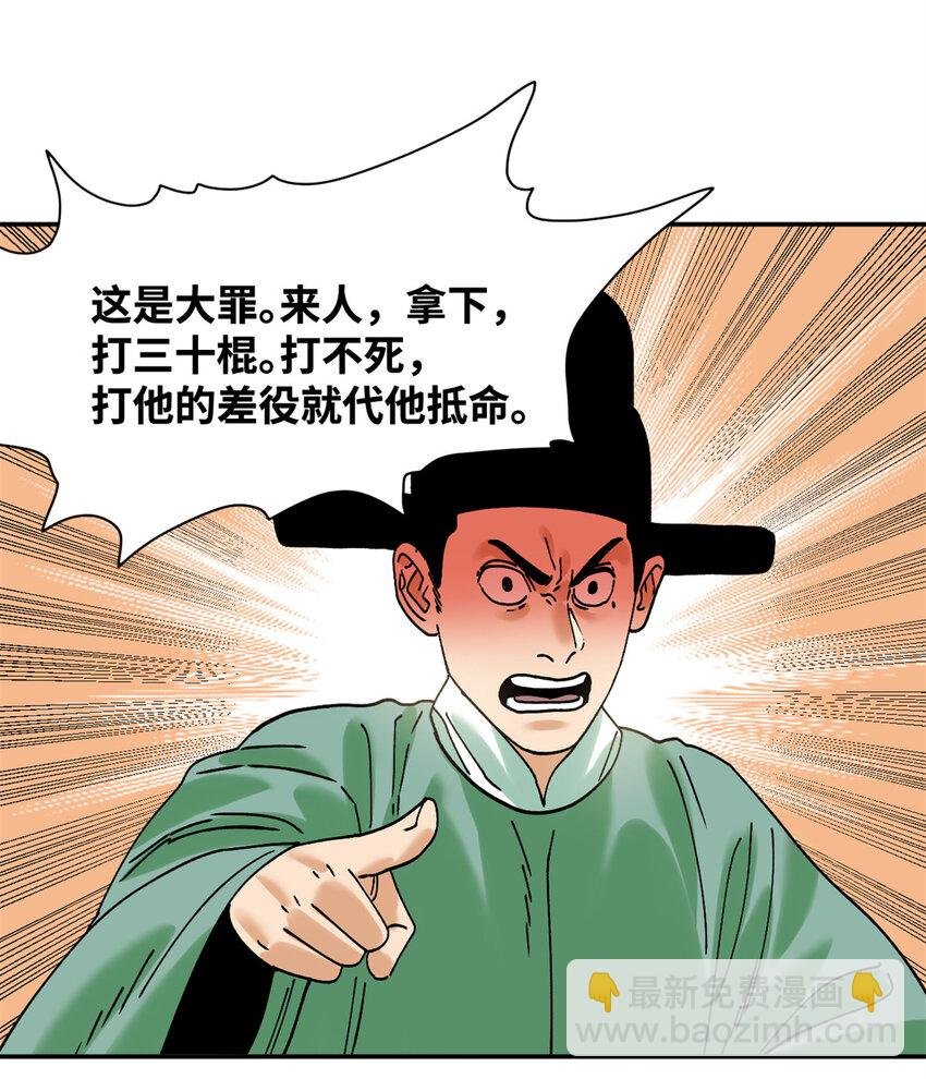 311 欧阳志的手段