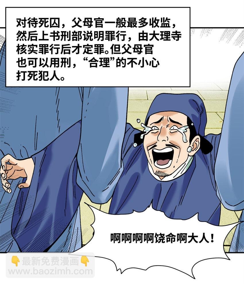 311 欧阳志的手段