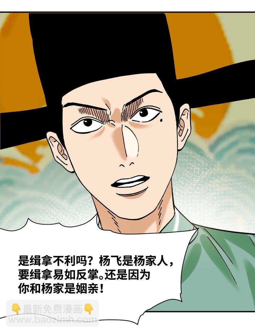311 欧阳志的手段