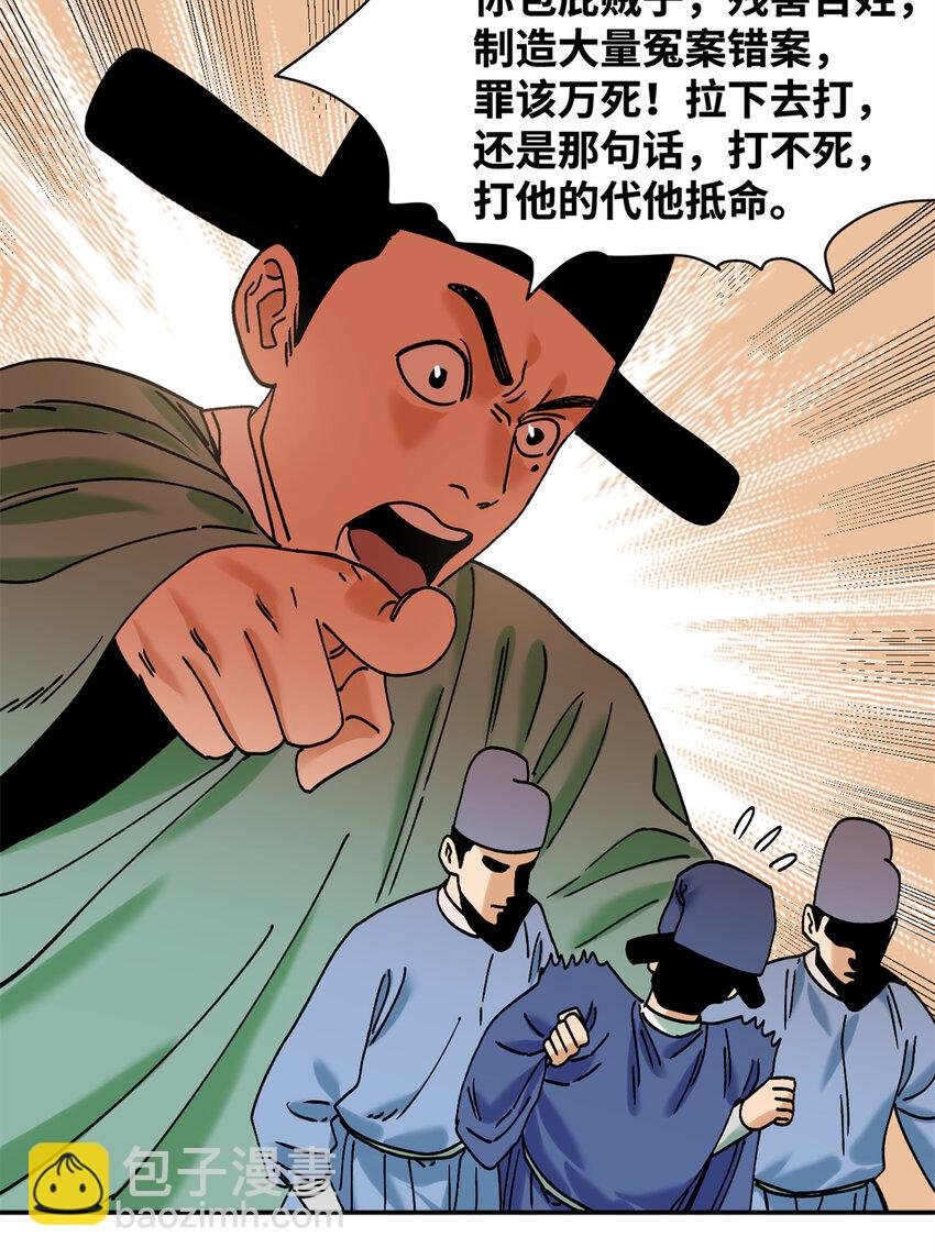 311 欧阳志的手段