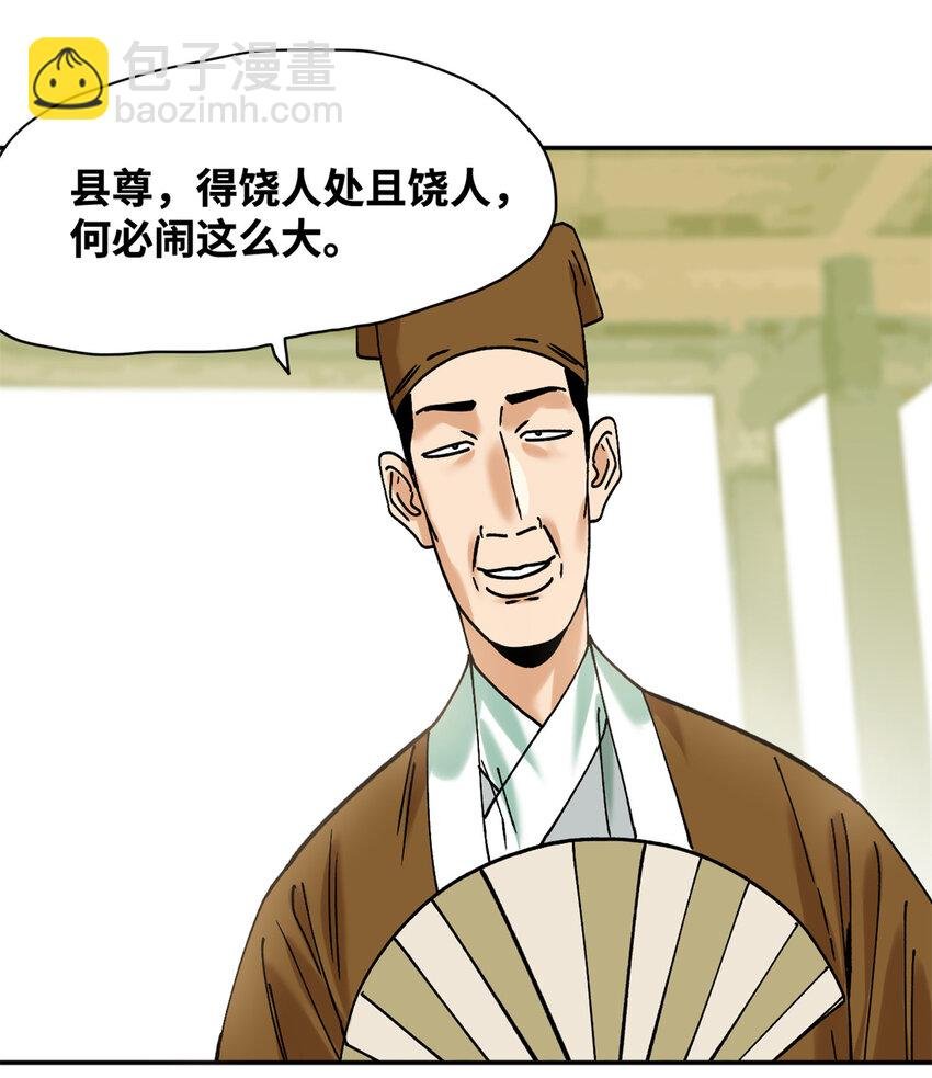 311 欧阳志的手段