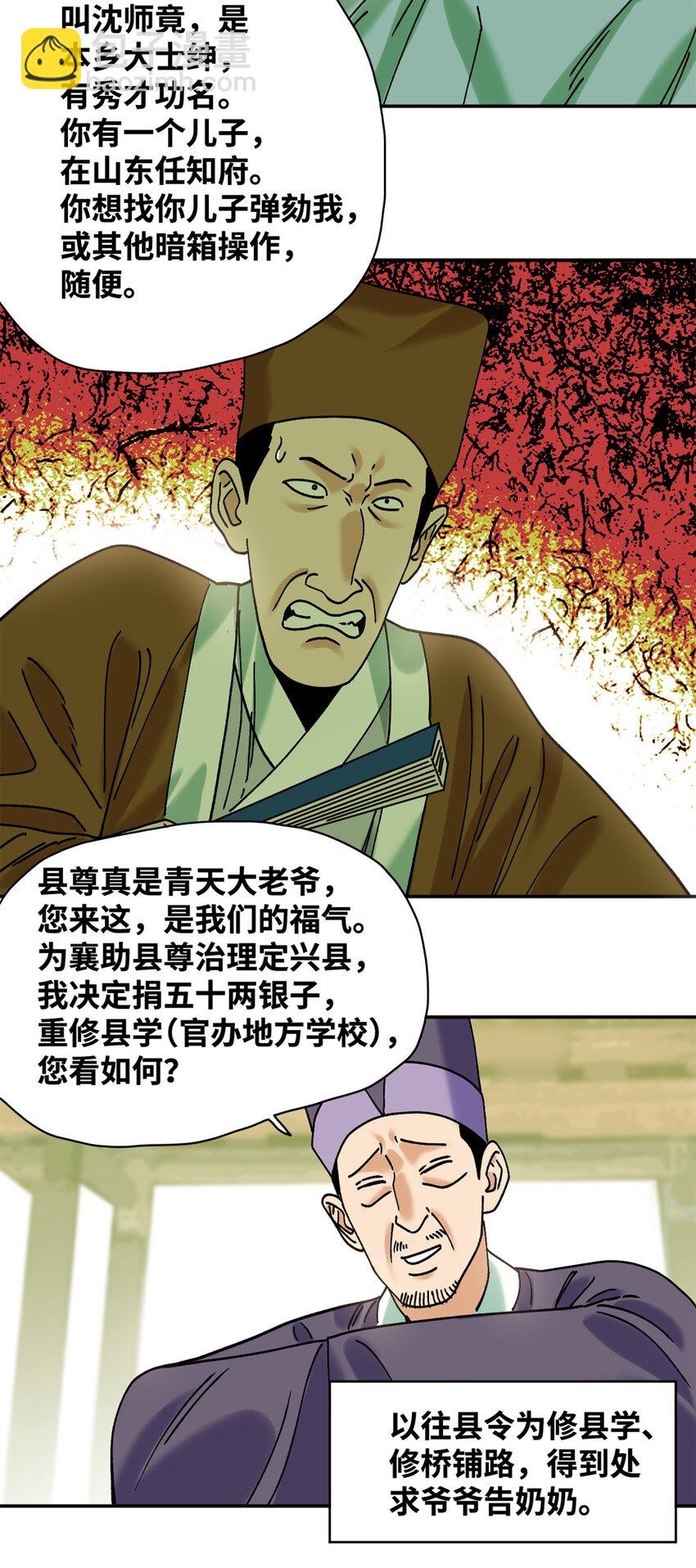 311 欧阳志的手段
