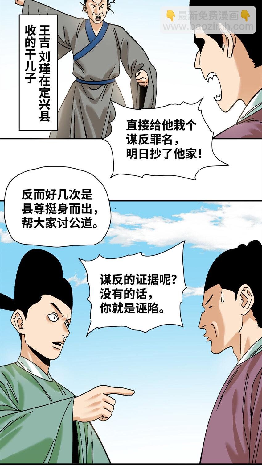 311 欧阳志的手段