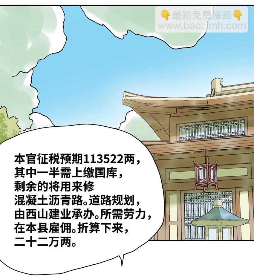 311 欧阳志的手段