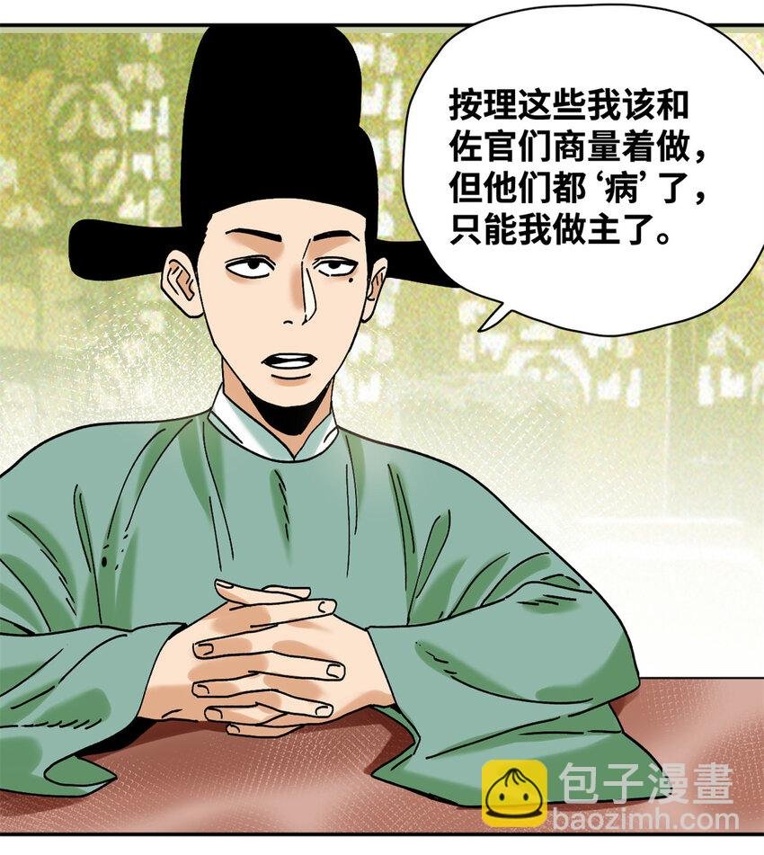 311 欧阳志的手段