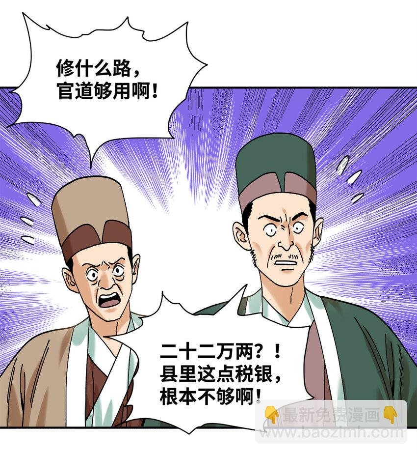 311 欧阳志的手段
