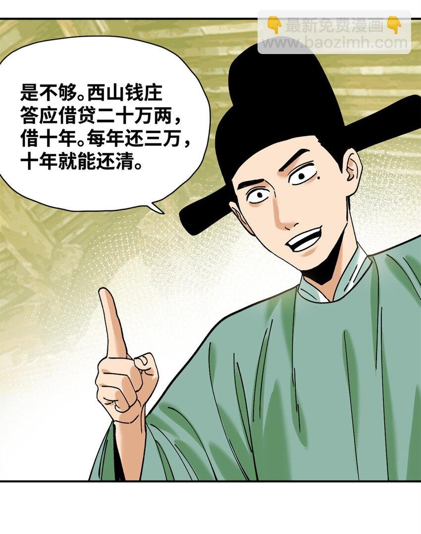 311 欧阳志的手段