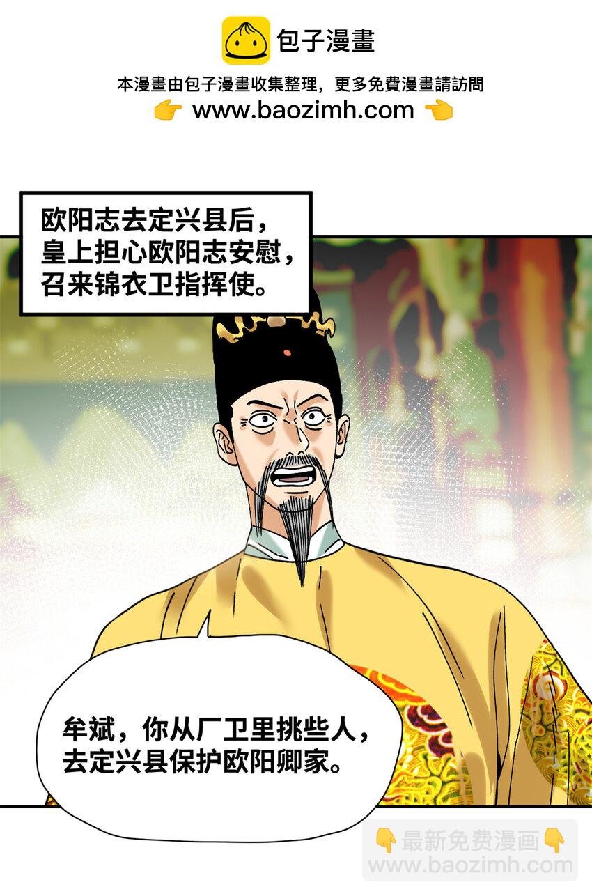 312 百官抄卷宗