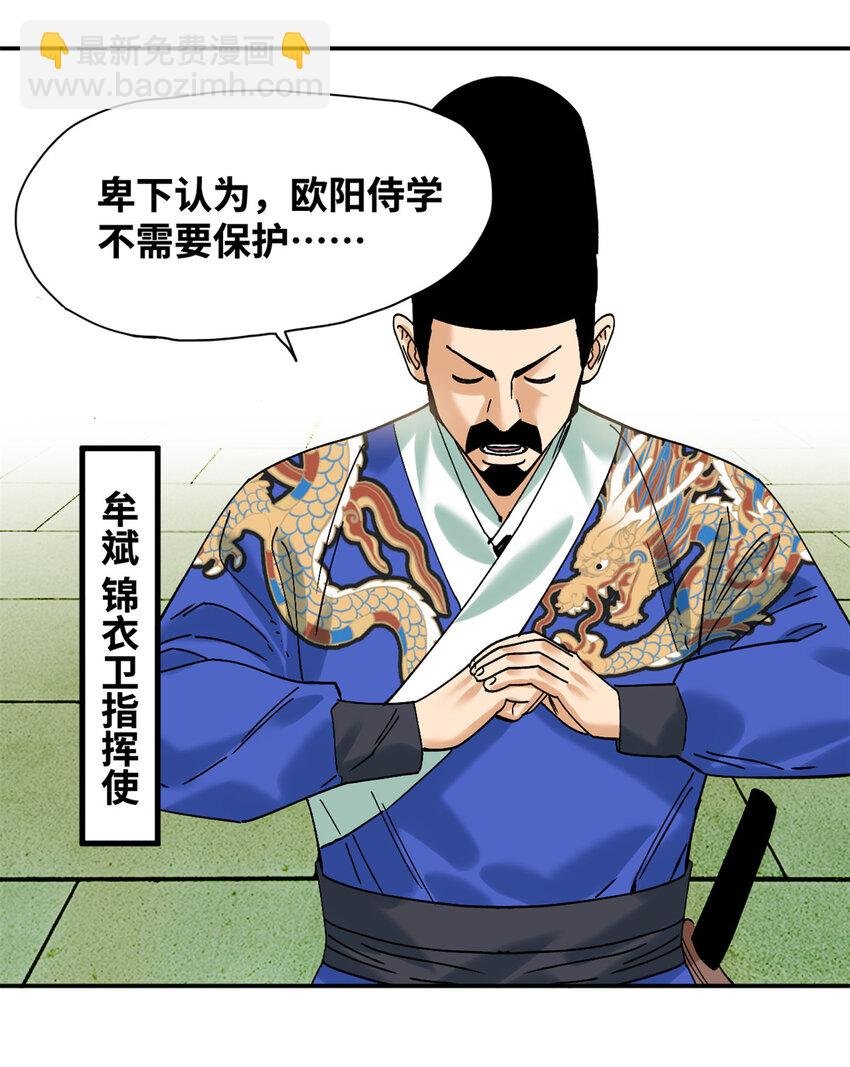 312 百官抄卷宗