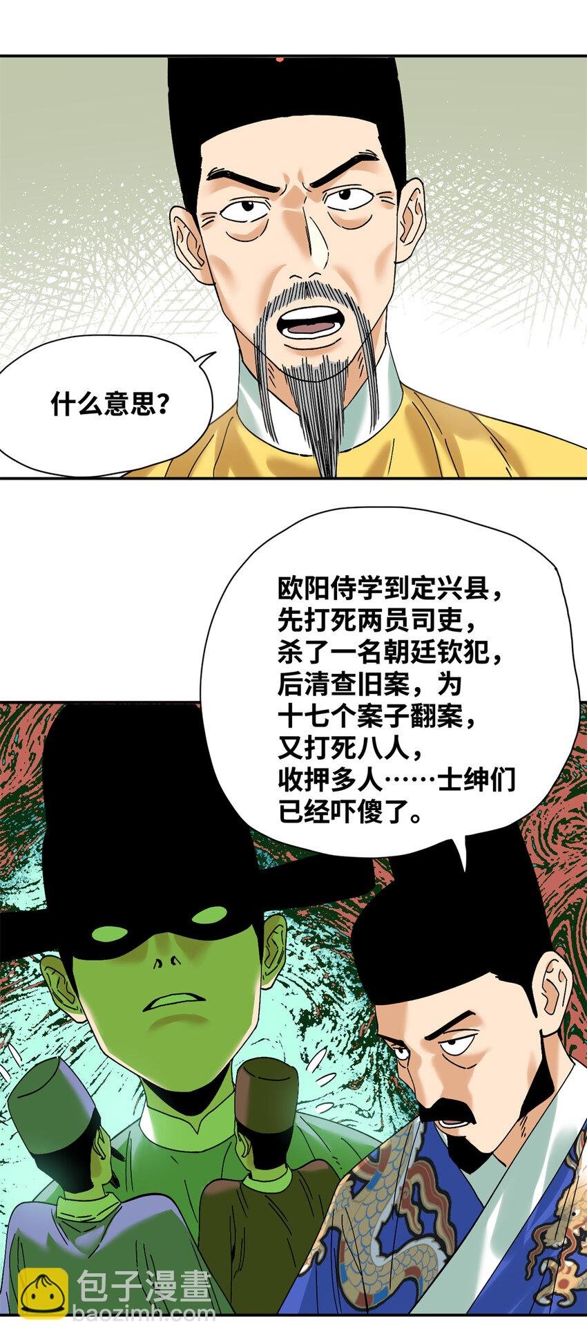 312 百官抄卷宗