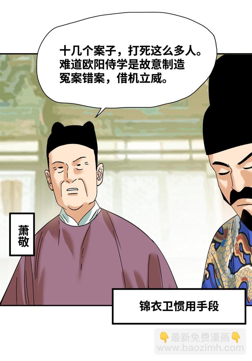 312 百官抄卷宗