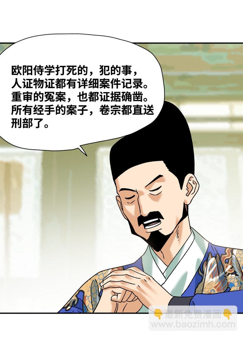 312 百官抄卷宗
