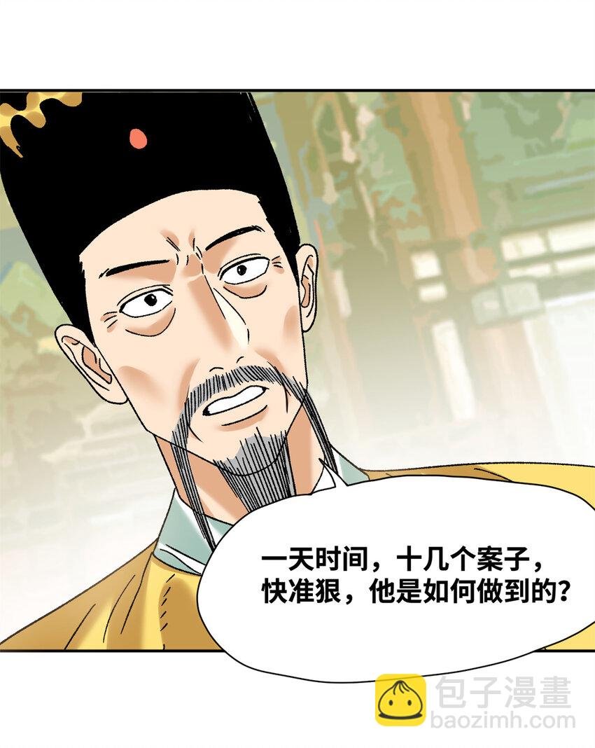312 百官抄卷宗