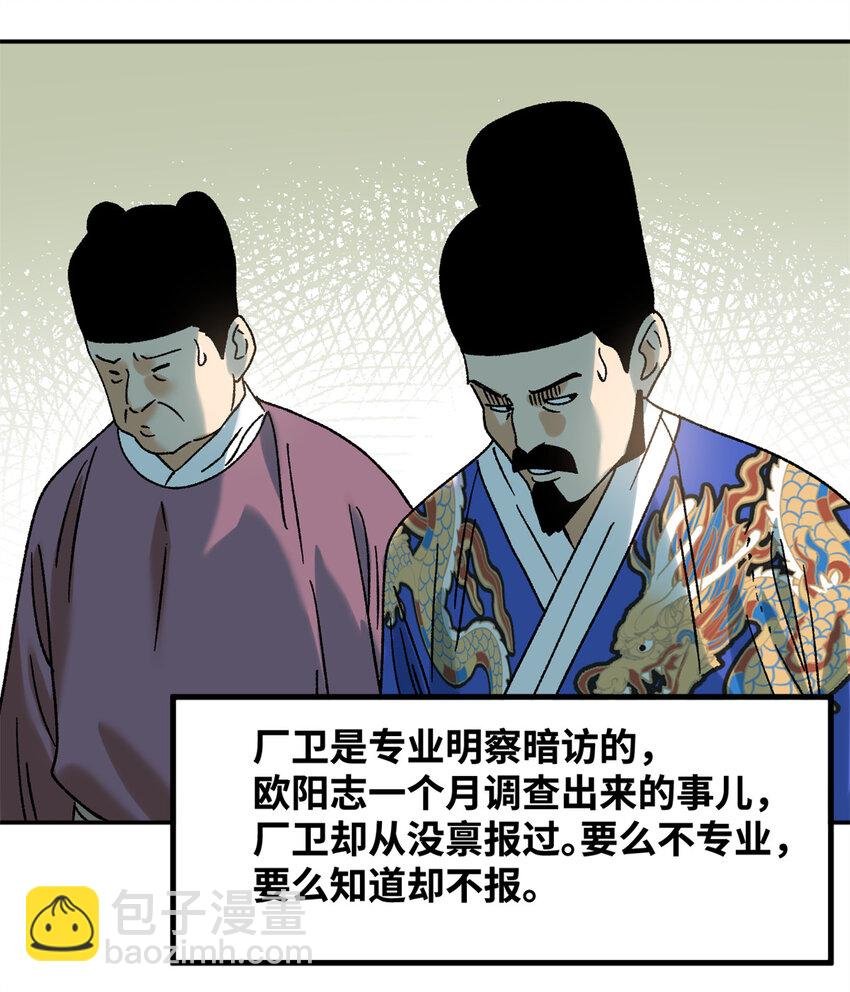 312 百官抄卷宗
