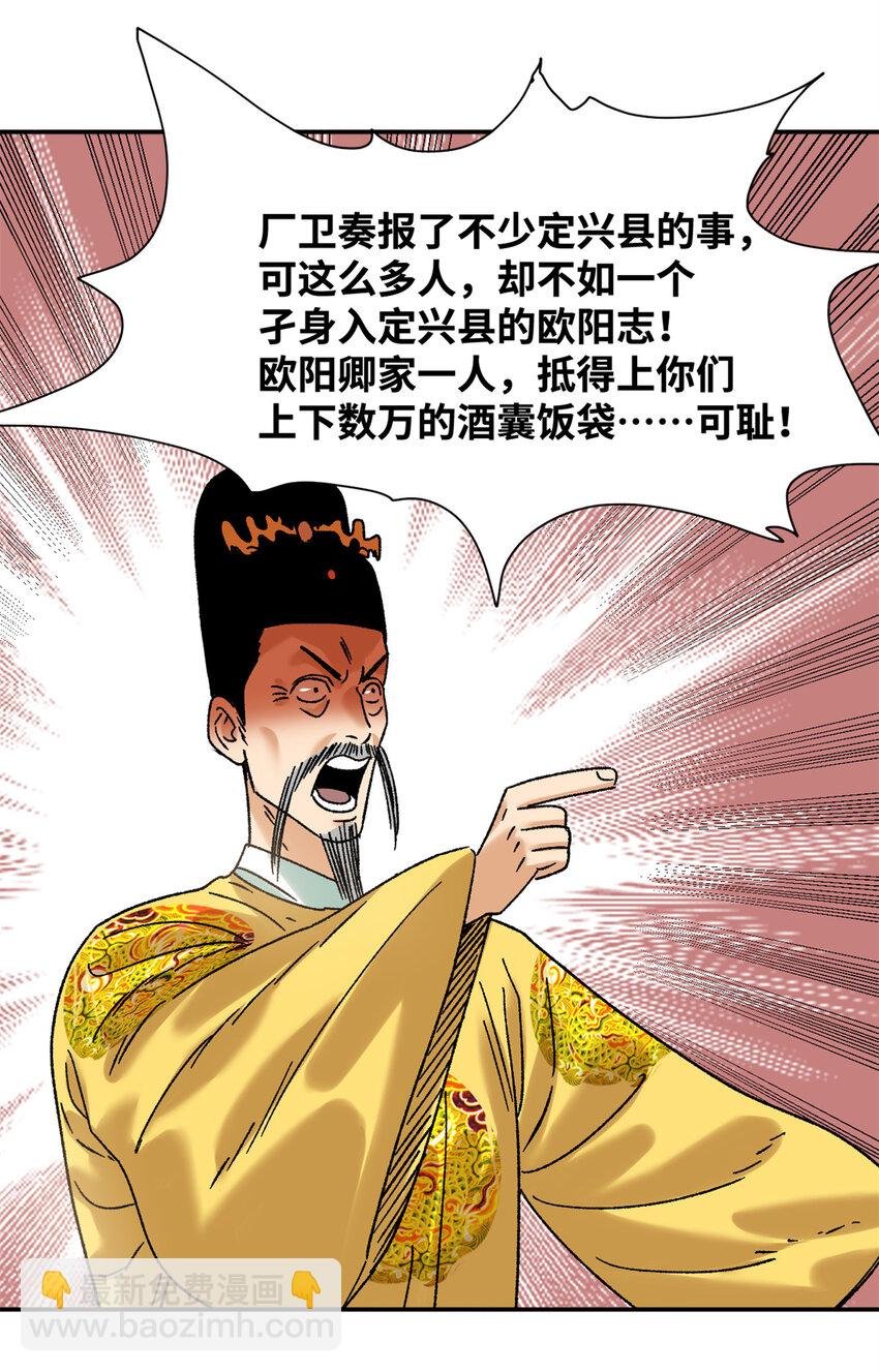 312 百官抄卷宗