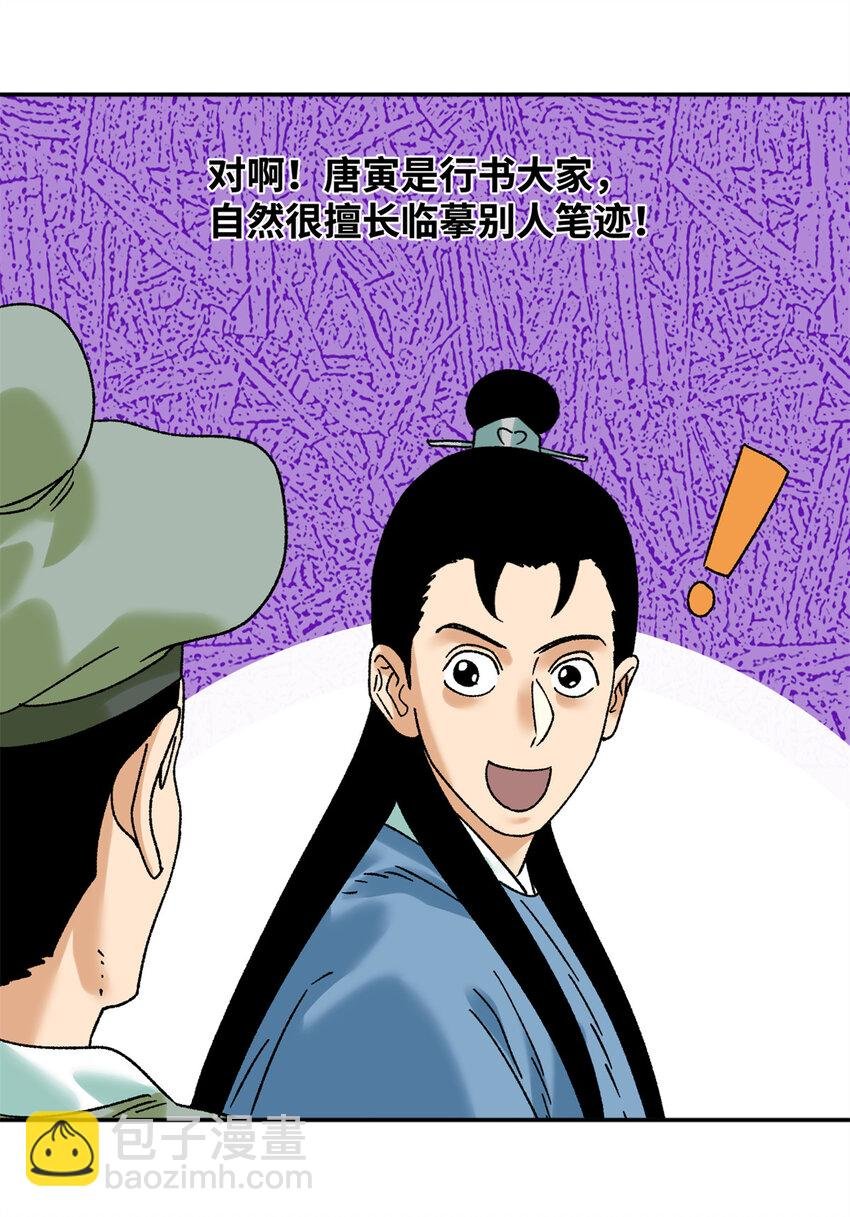 312 百官抄卷宗