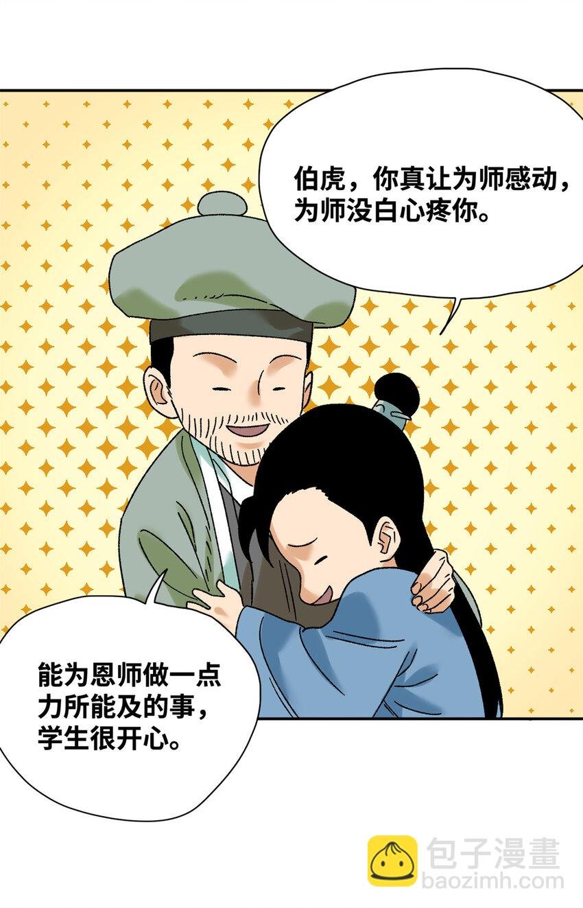 312 百官抄卷宗